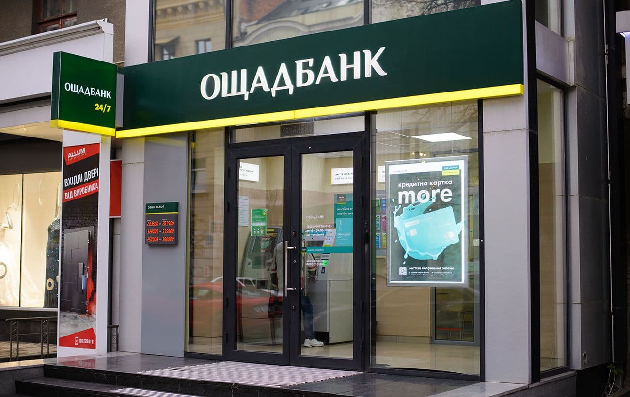 Ощадбанк попередив про збої в роботі через обстріли
